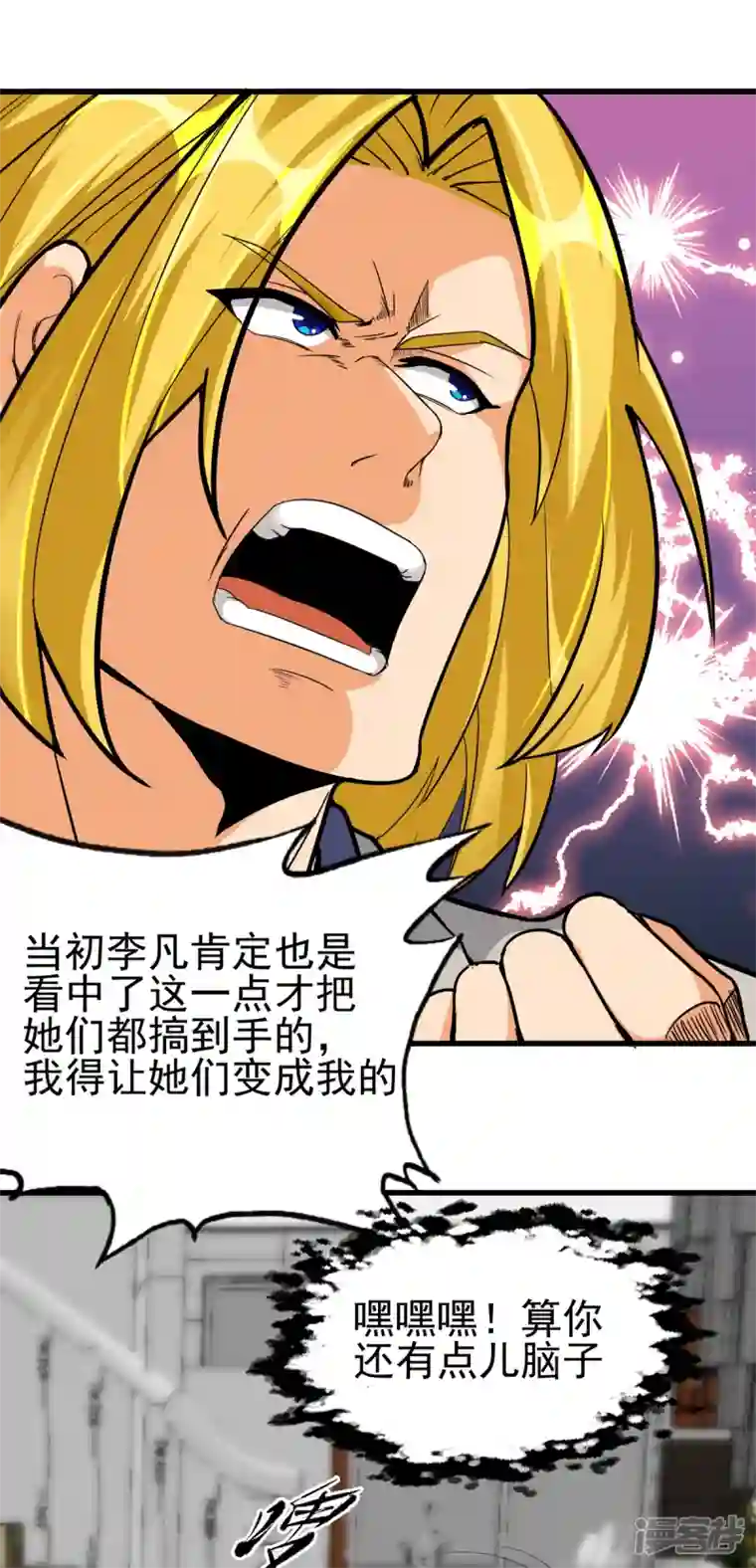 帝婿第105话 我要霸道的亲亲