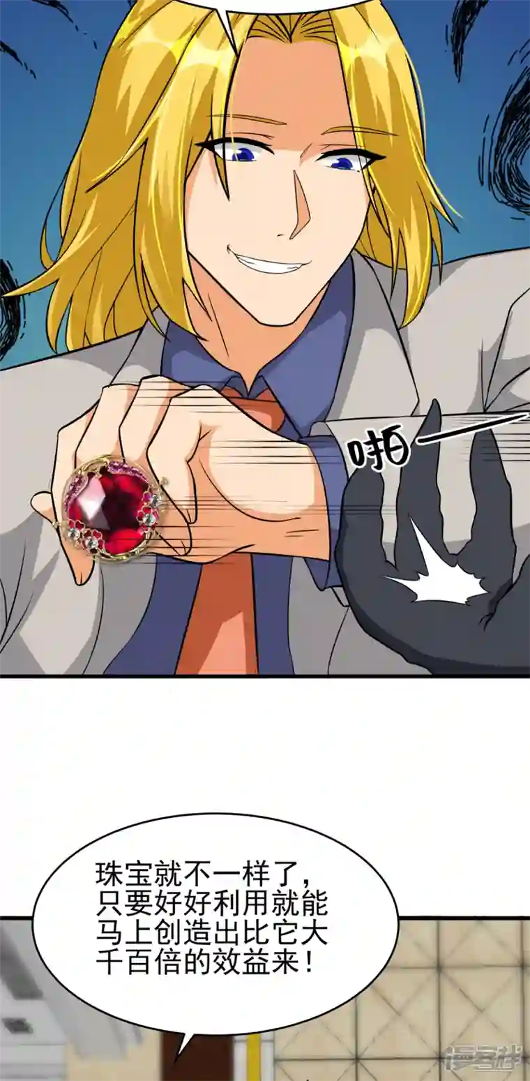 帝婿第105话 我要霸道的亲亲