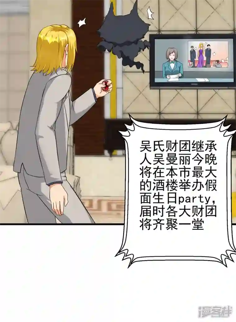 帝婿第105话 我要霸道的亲亲