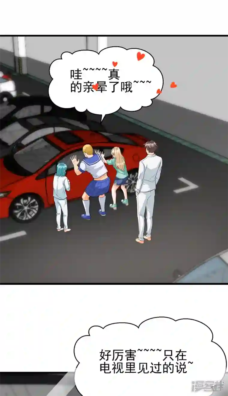 帝婿第106话 小叶脸红了