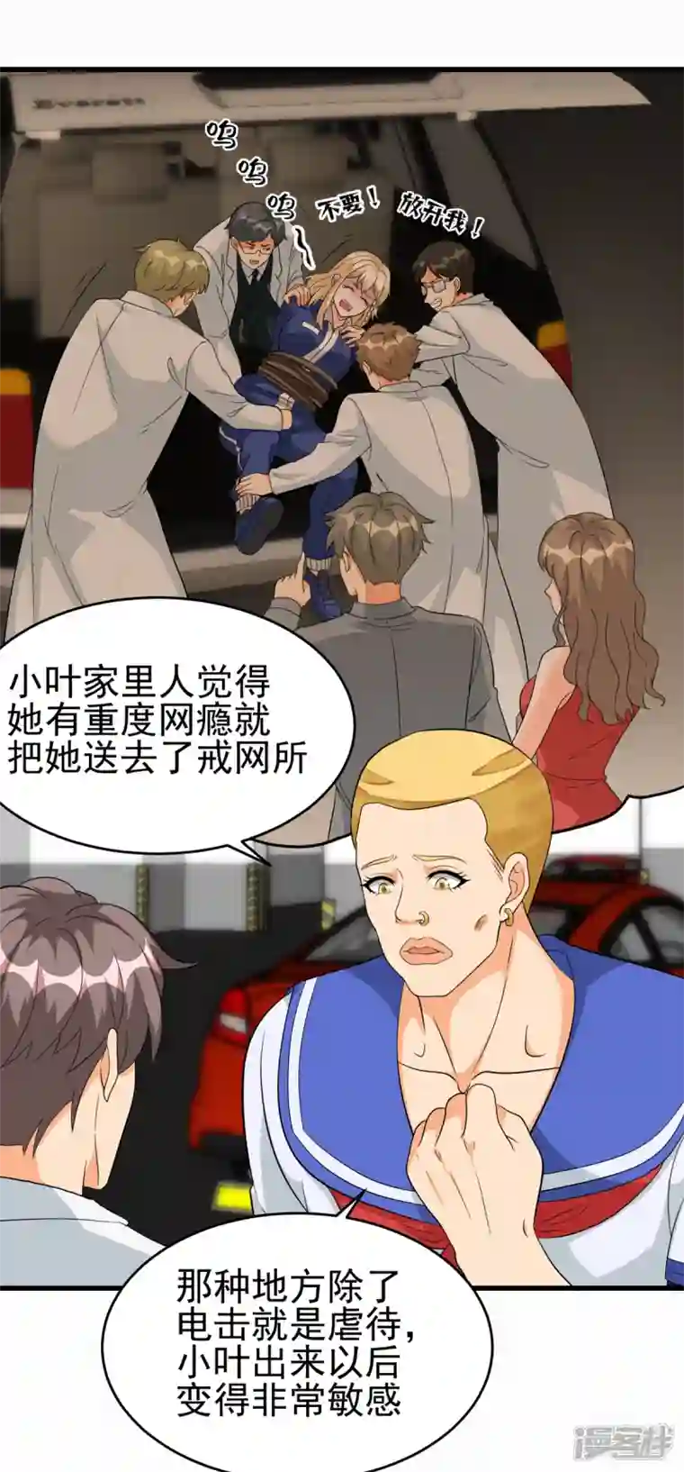 帝婿第106话 小叶脸红了