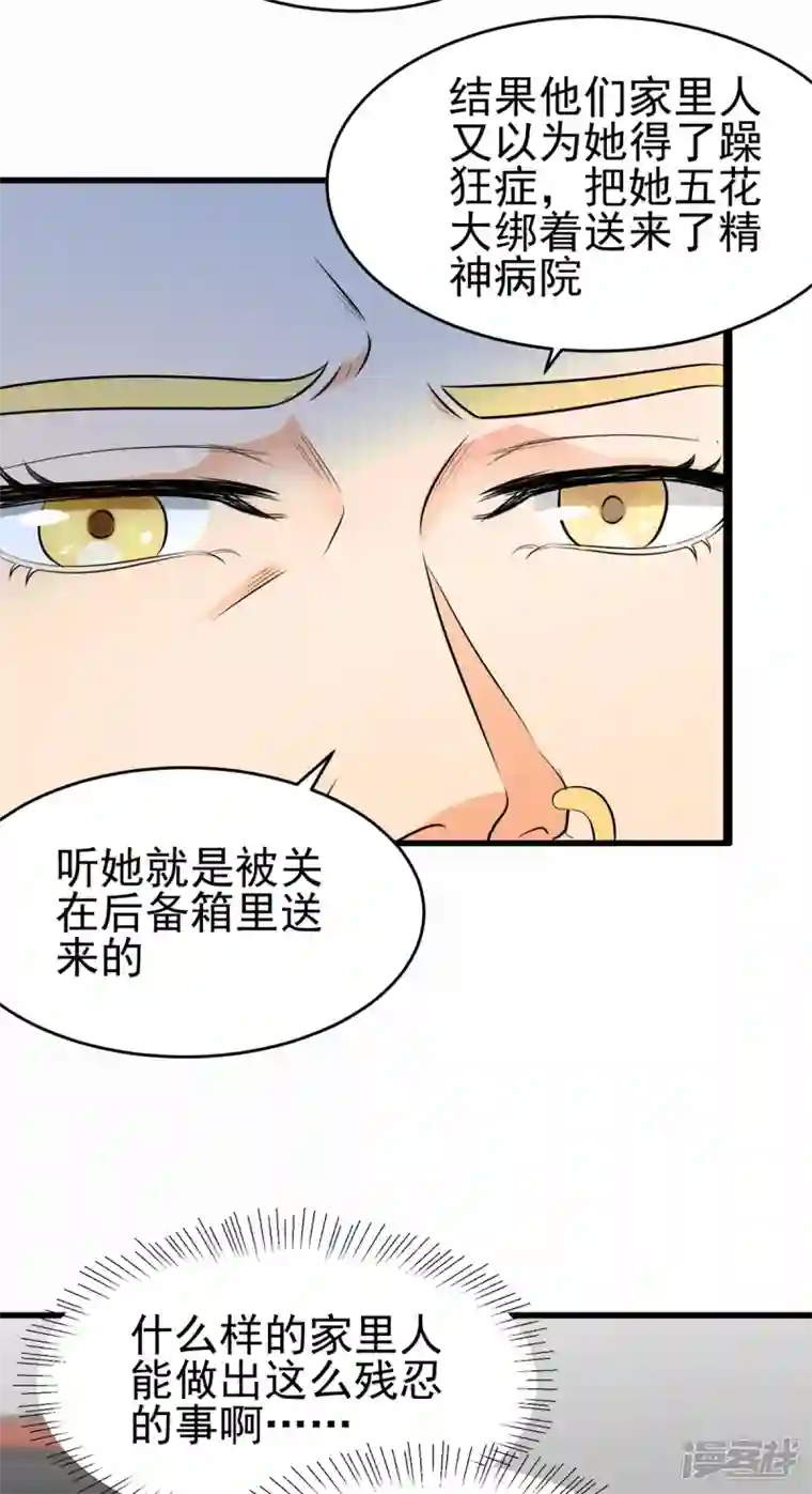 帝婿第106话 小叶脸红了