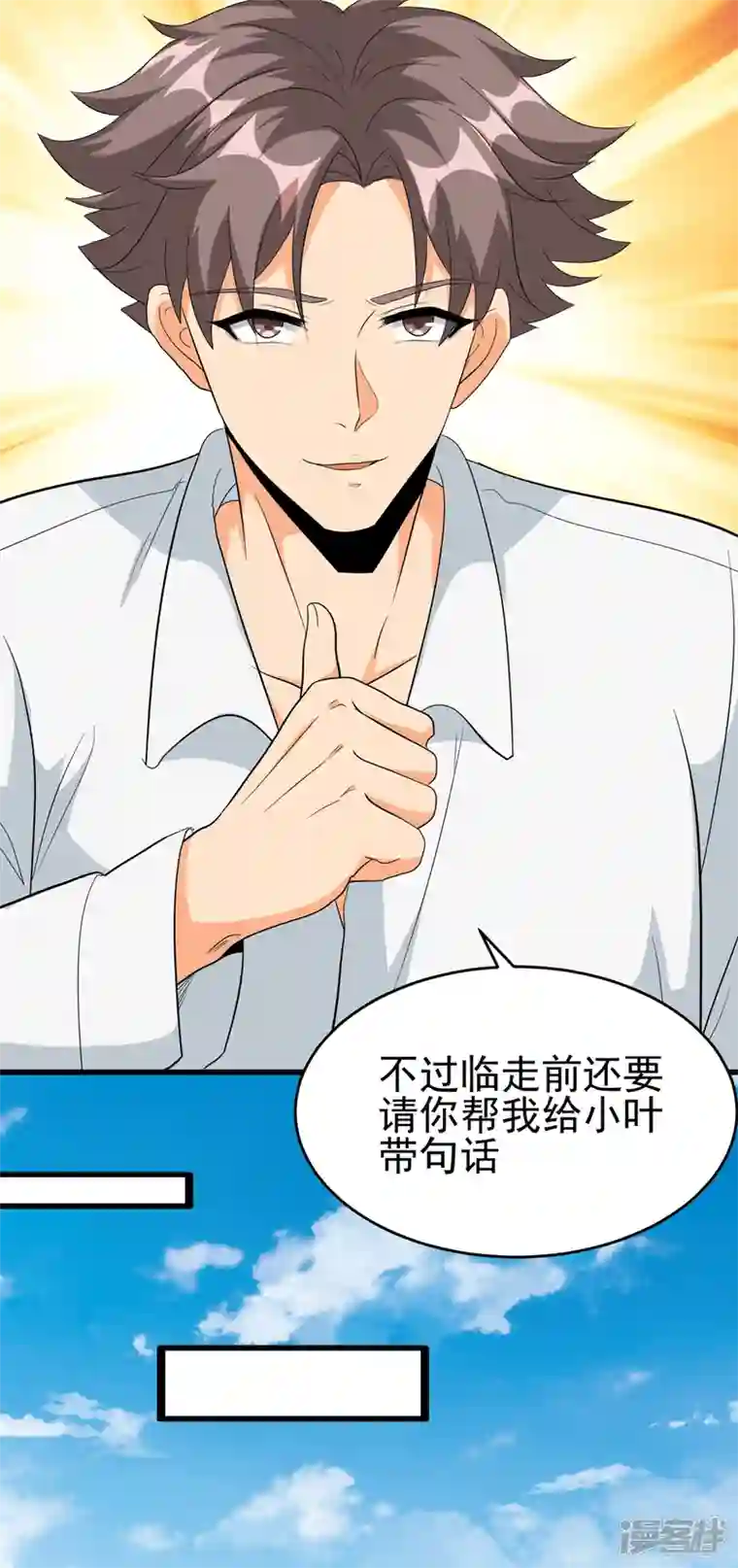 帝婿第106话 小叶脸红了