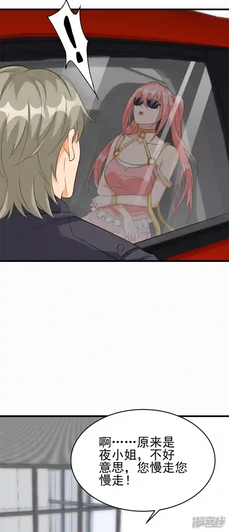 帝婿第106话 小叶脸红了
