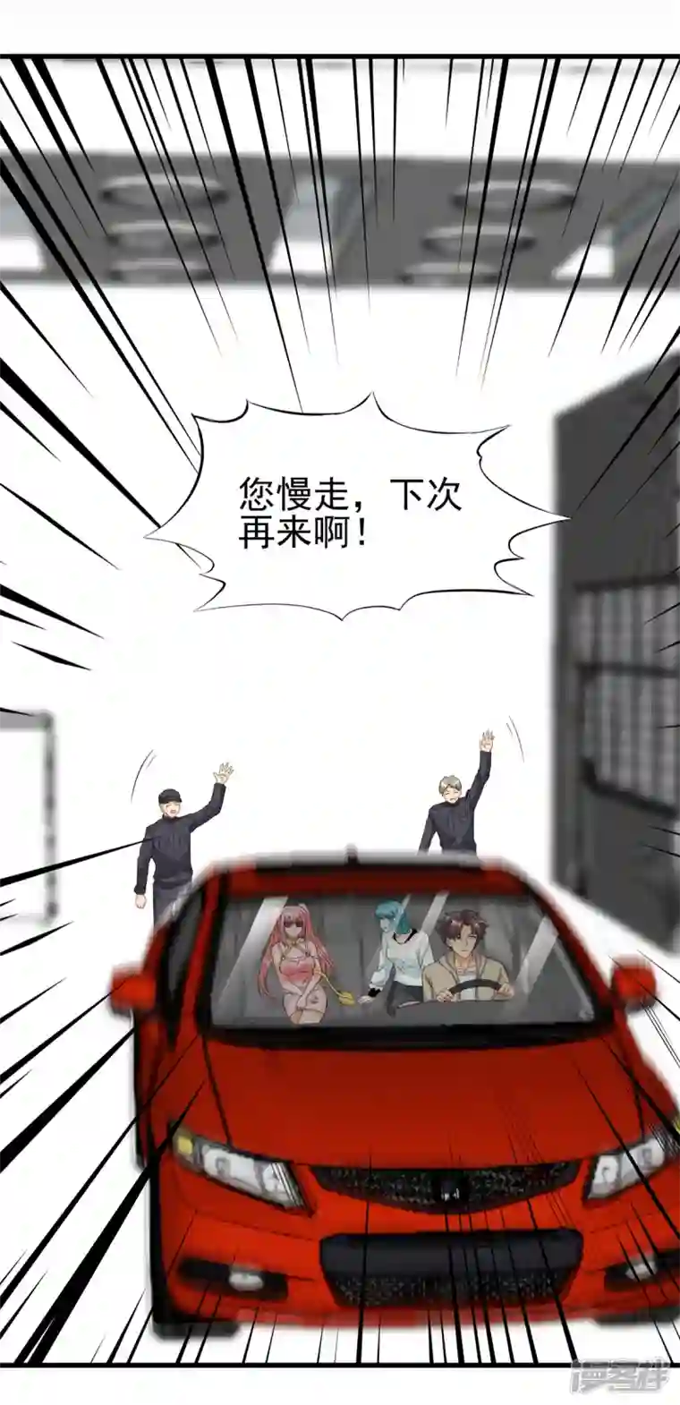 帝婿第106话 小叶脸红了