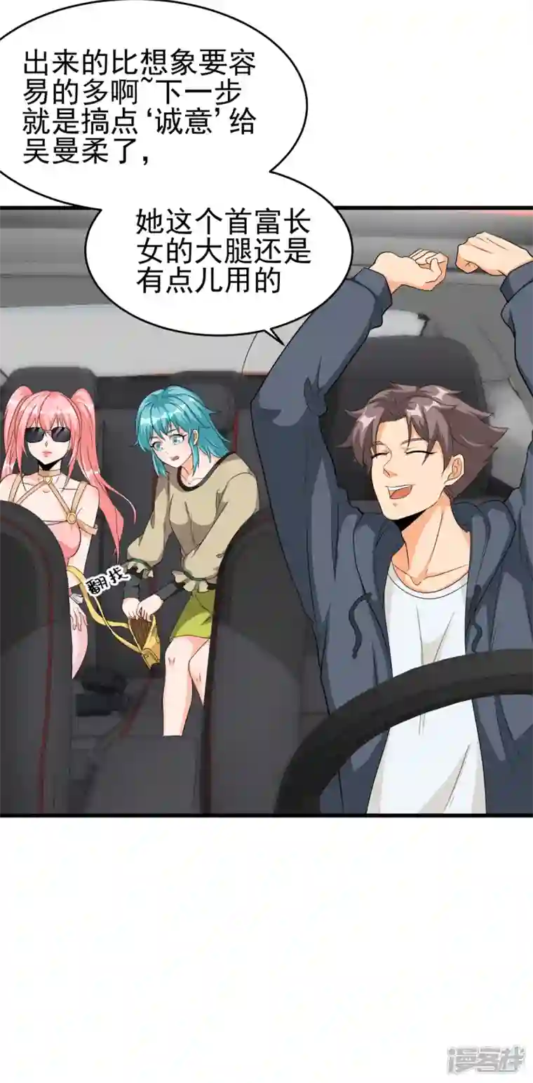 帝婿第106话 小叶脸红了
