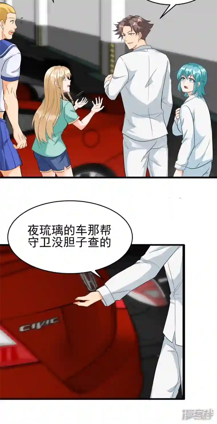 帝婿第106话 小叶脸红了