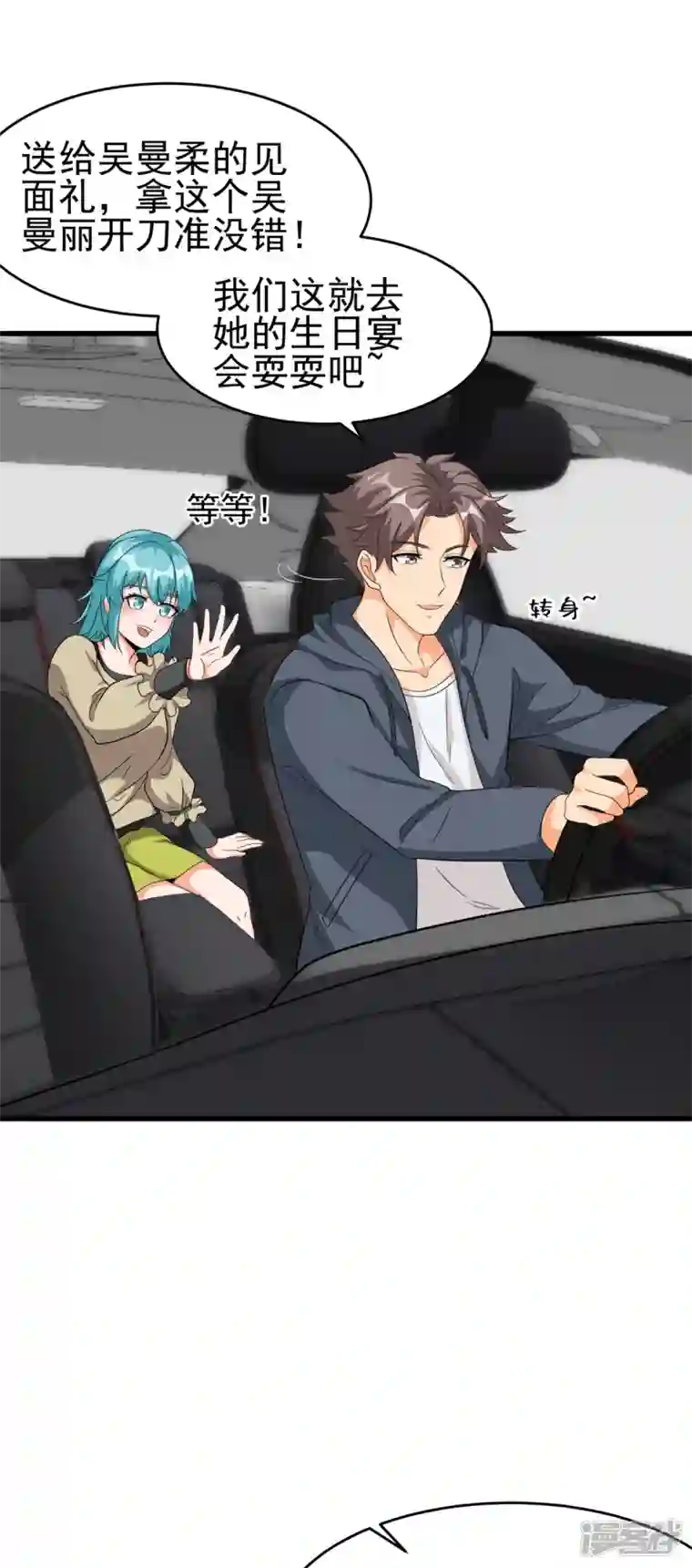 帝婿第106话 小叶脸红了