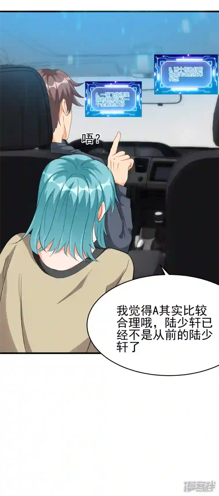 帝婿第106话 小叶脸红了