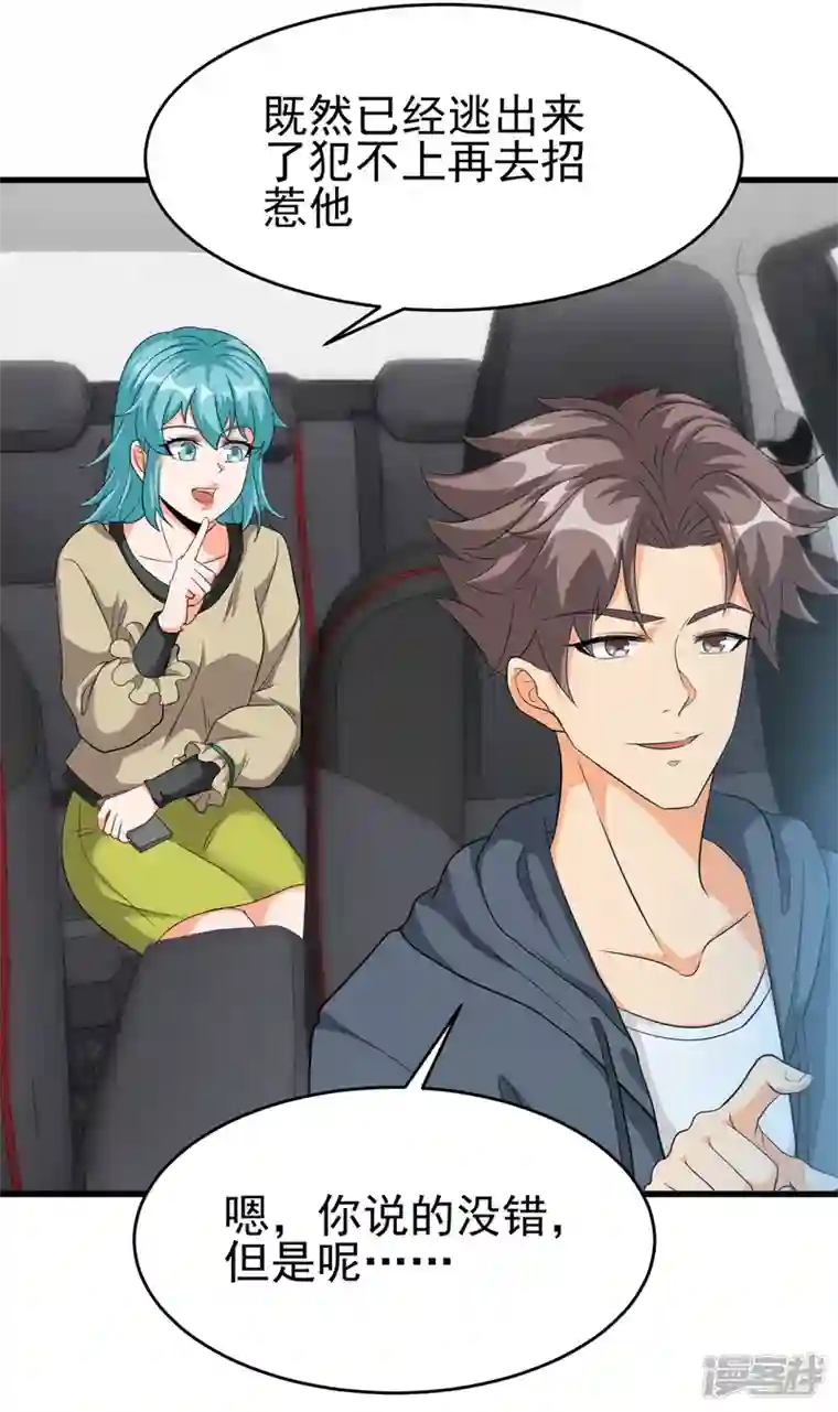 帝婿第106话 小叶脸红了