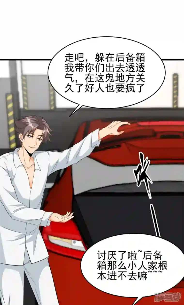 帝婿第106话 小叶脸红了