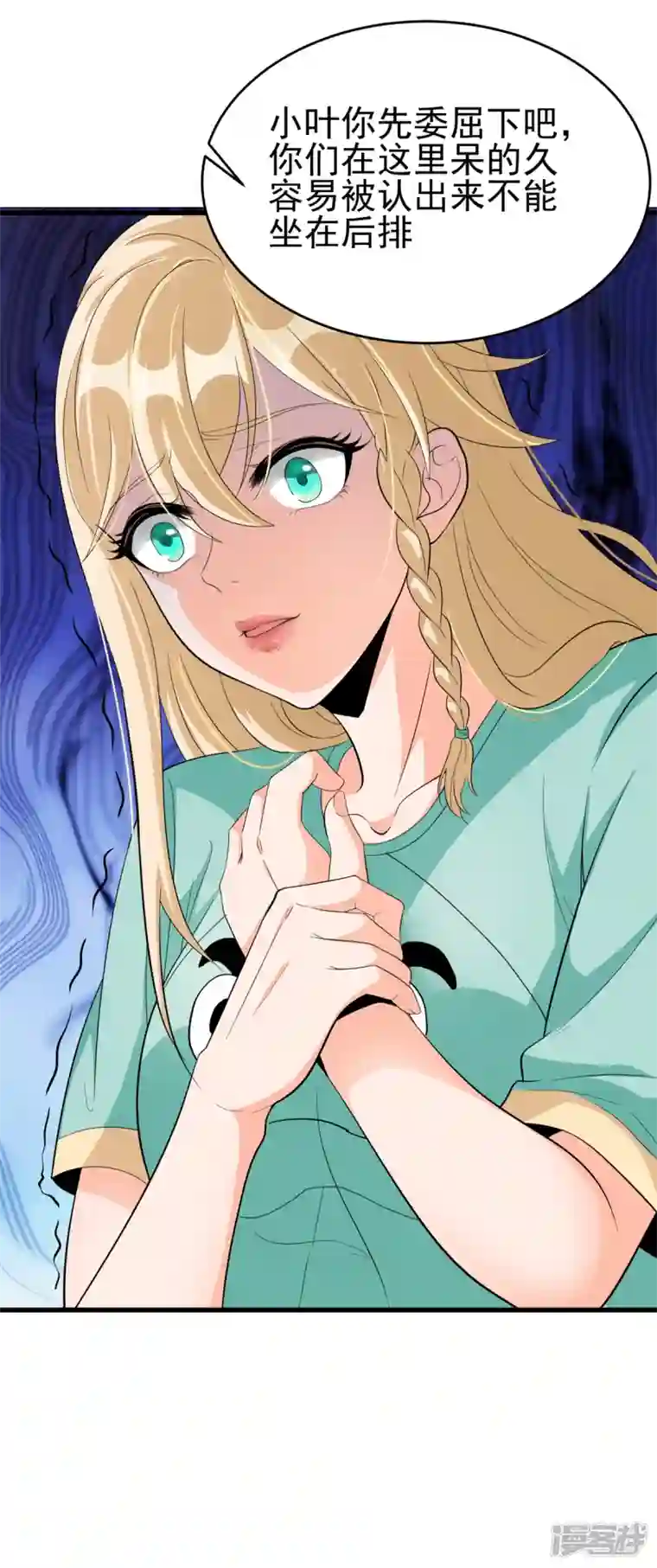 帝婿第106话 小叶脸红了