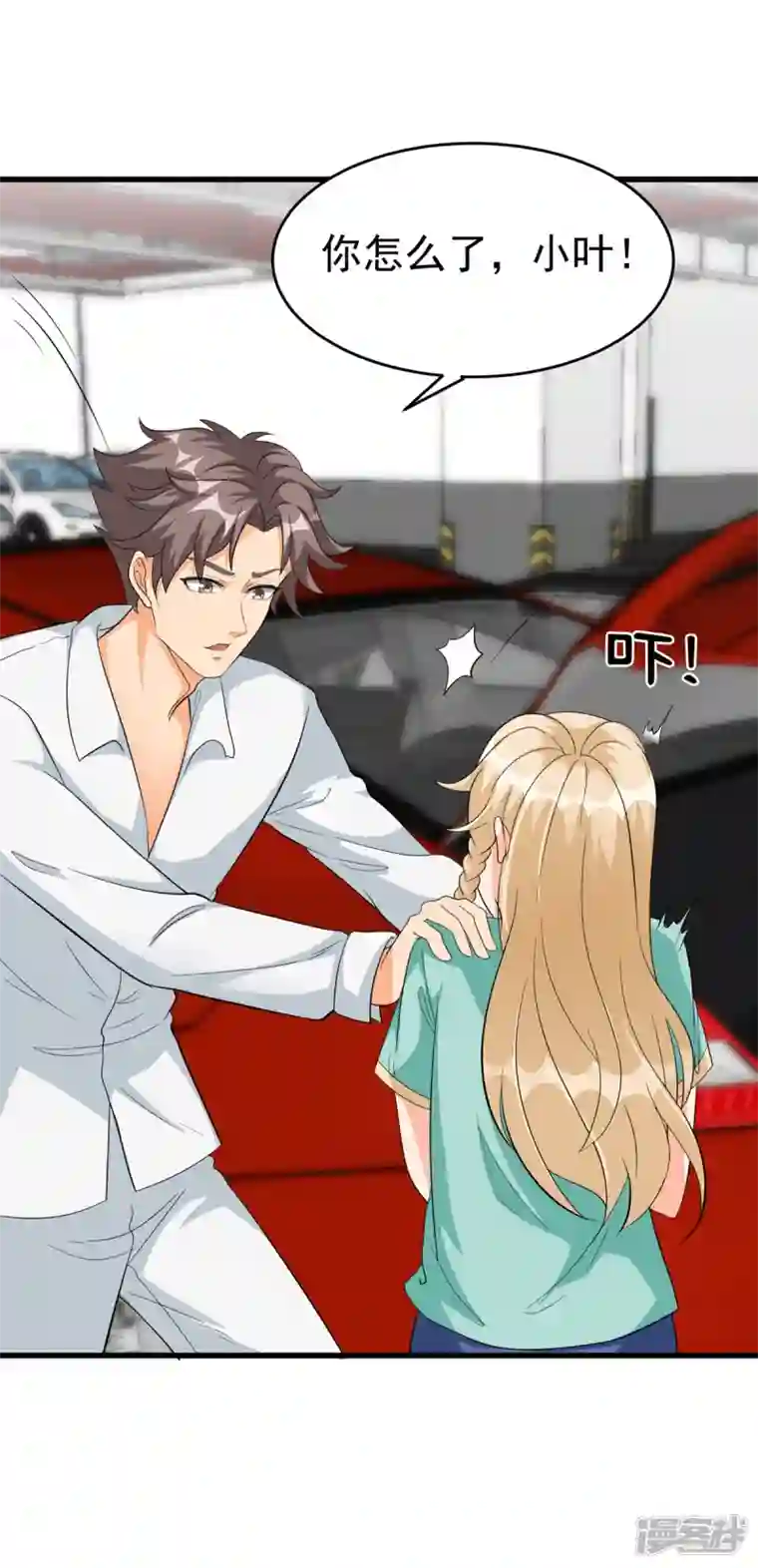 帝婿第106话 小叶脸红了