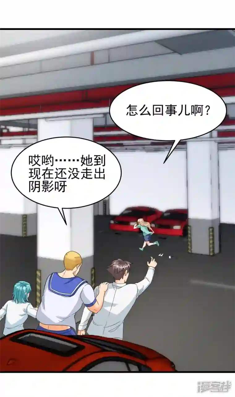 帝婿第106话 小叶脸红了