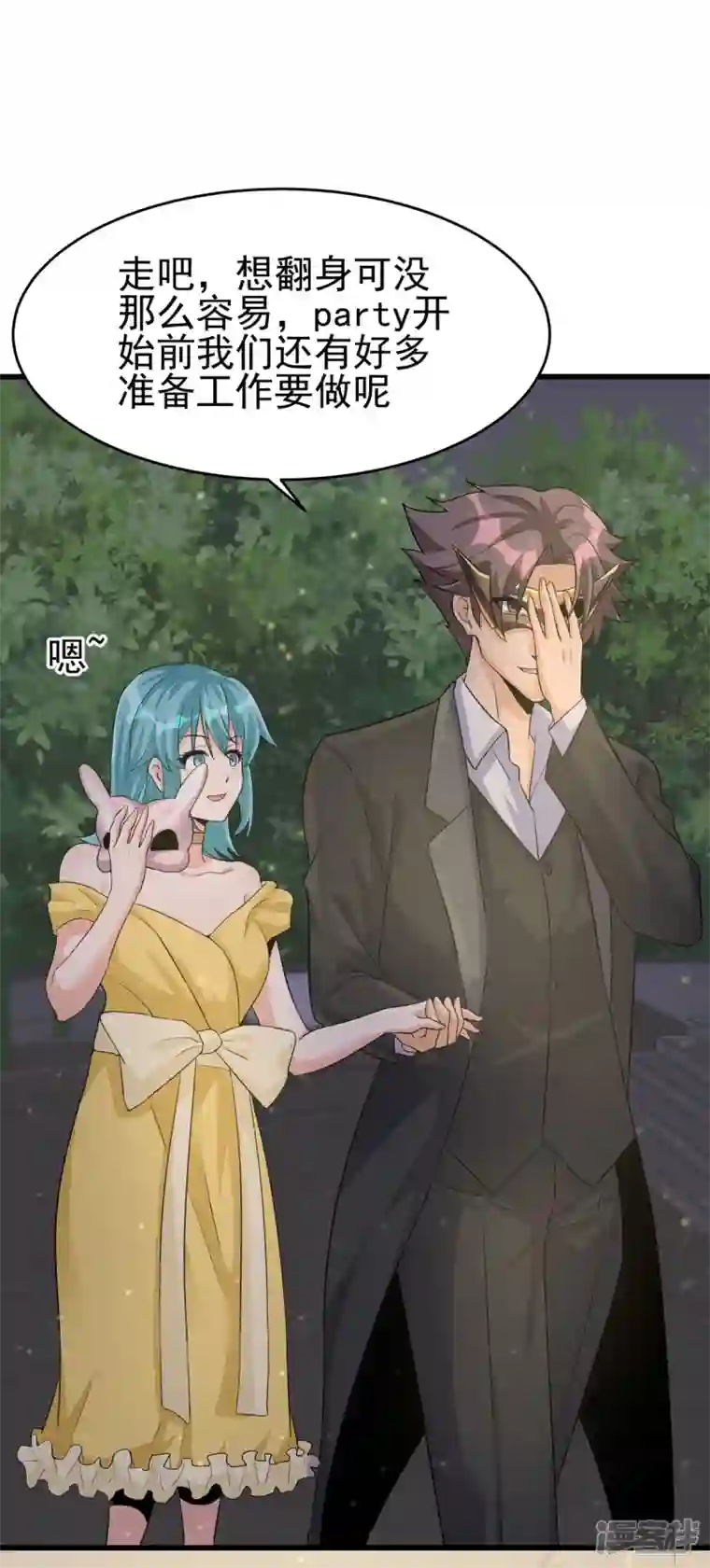 帝婿第107话 跟我李凡抢女人？