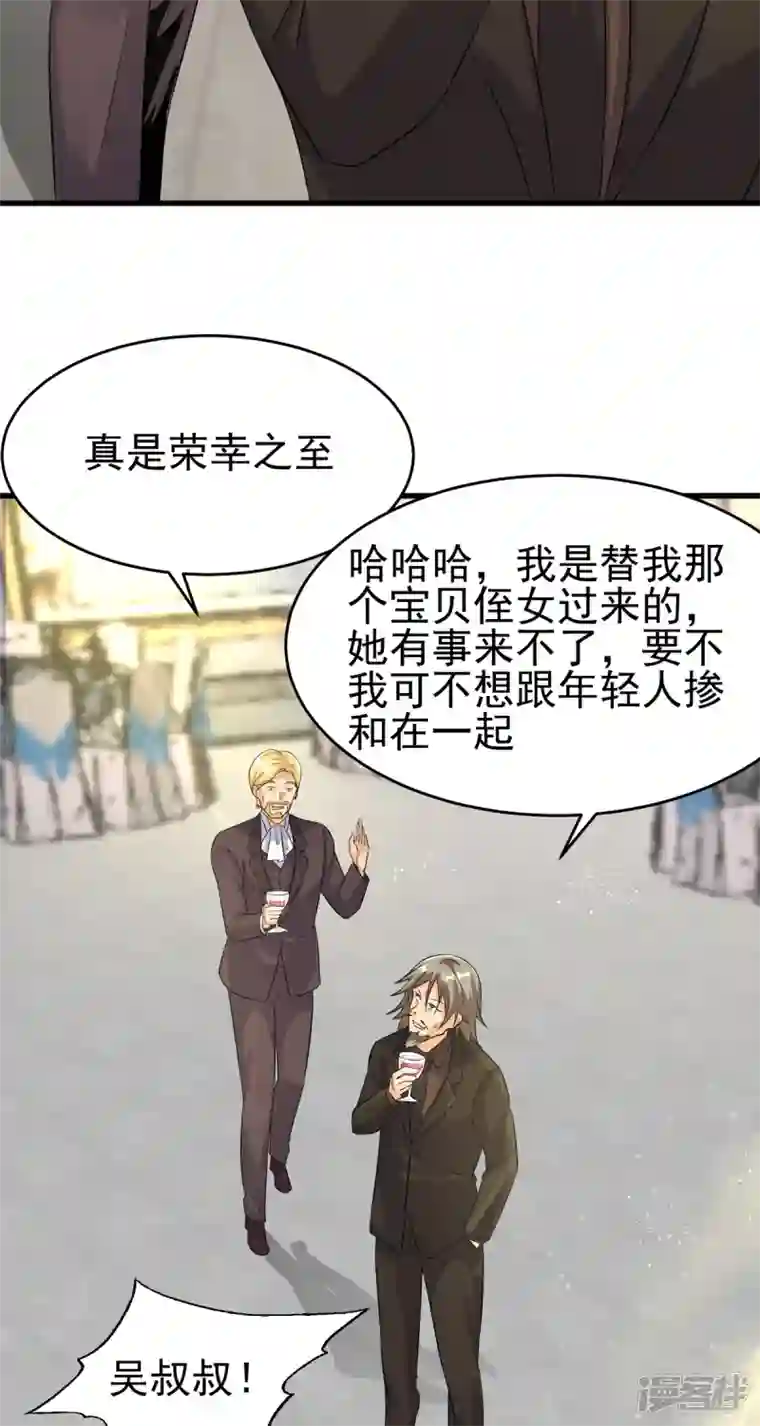帝婿第107话 跟我李凡抢女人？