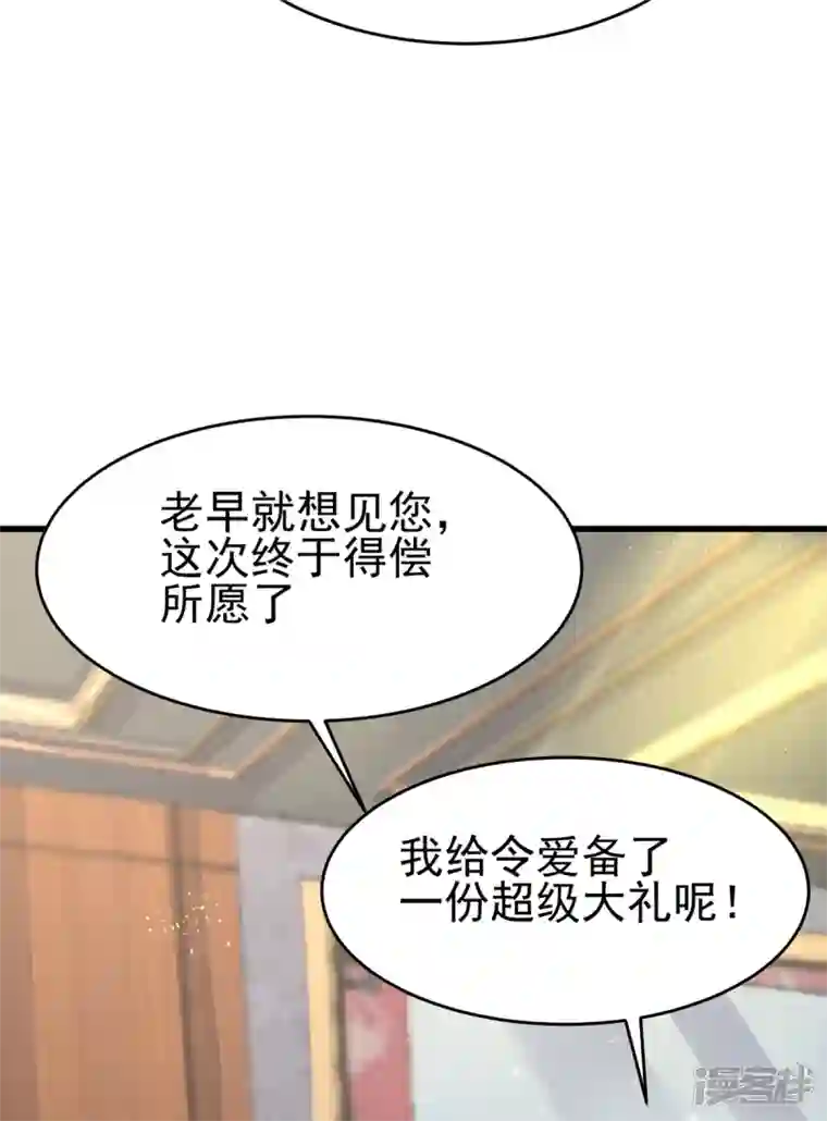 帝婿第107话 跟我李凡抢女人？