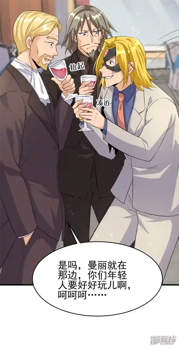 帝婿第107话 跟我李凡抢女人？