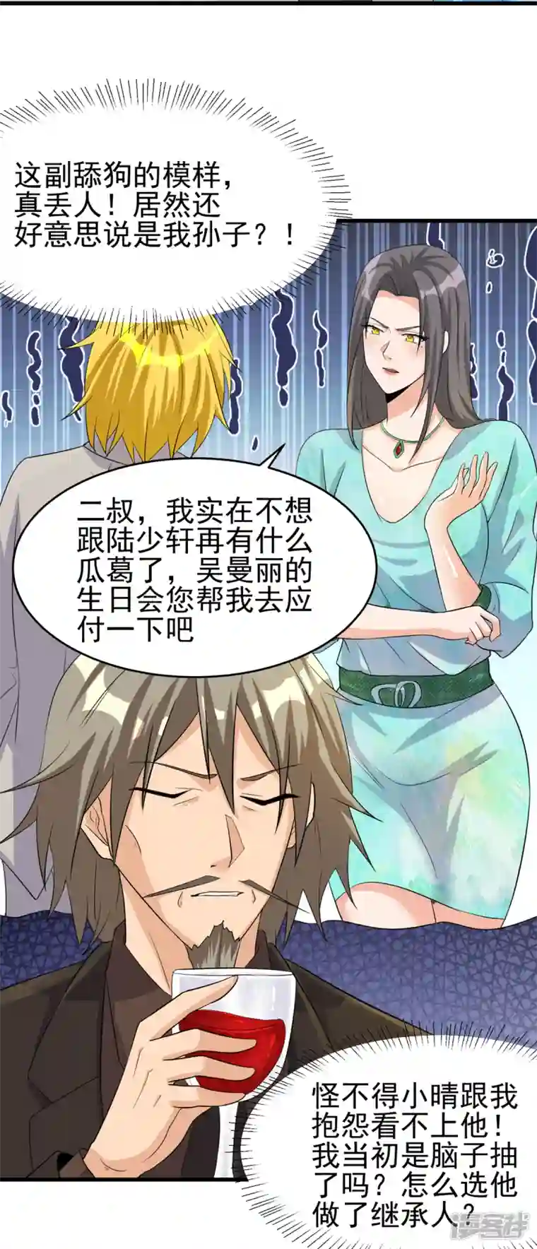 帝婿第107话 跟我李凡抢女人？