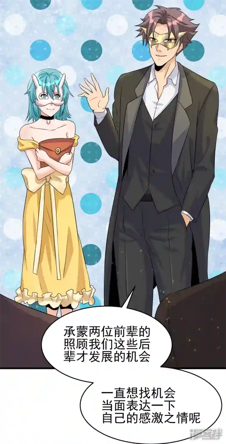 帝婿第107话 跟我李凡抢女人？