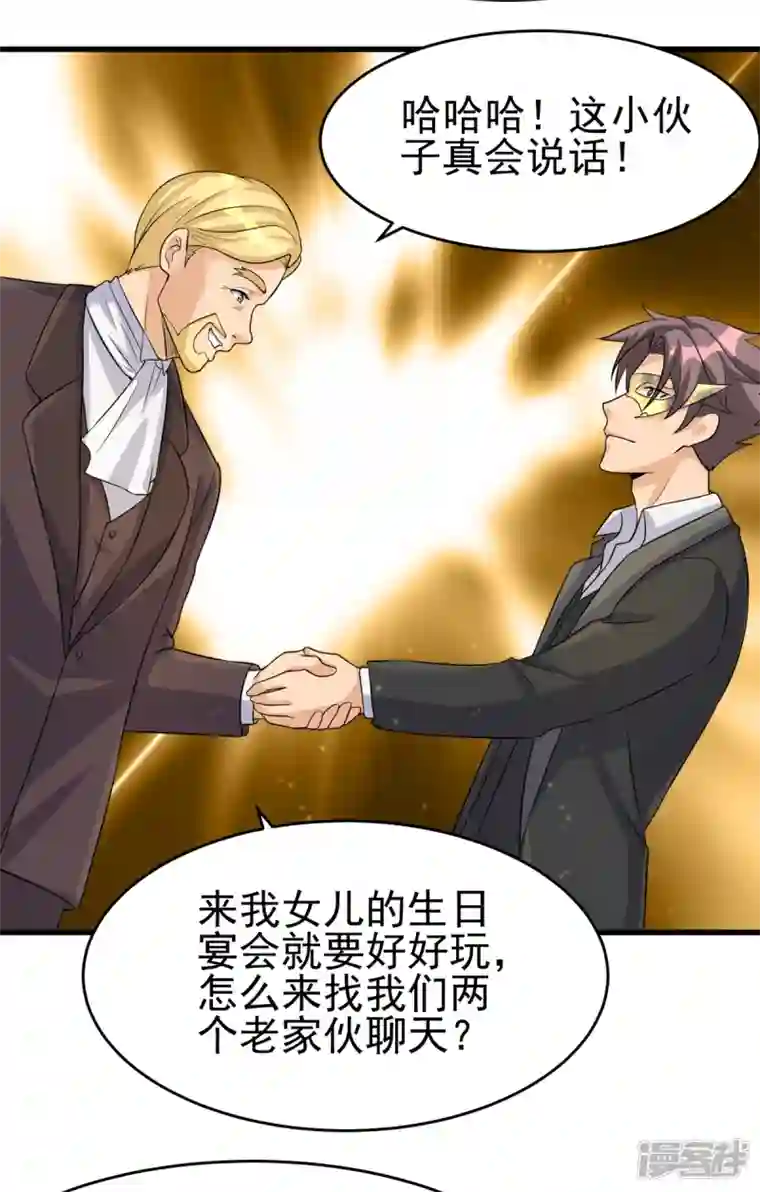 帝婿第107话 跟我李凡抢女人？