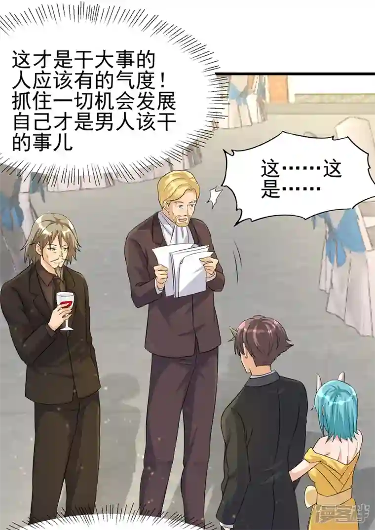 帝婿第107话 跟我李凡抢女人？