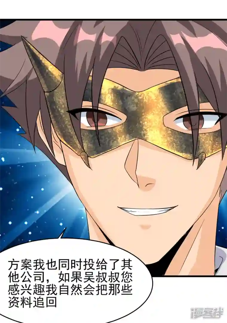 帝婿第107话 跟我李凡抢女人？