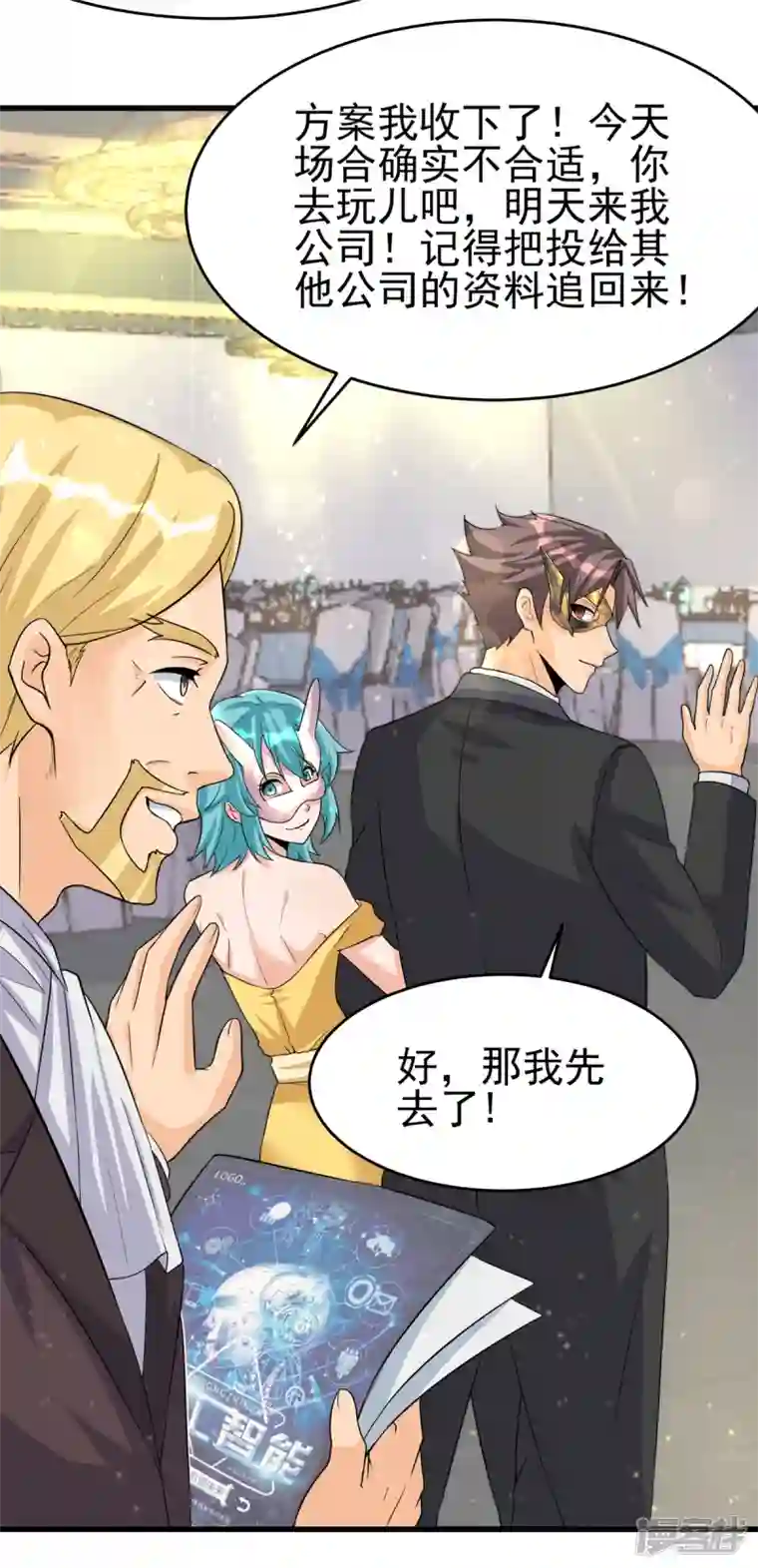 帝婿第107话 跟我李凡抢女人？