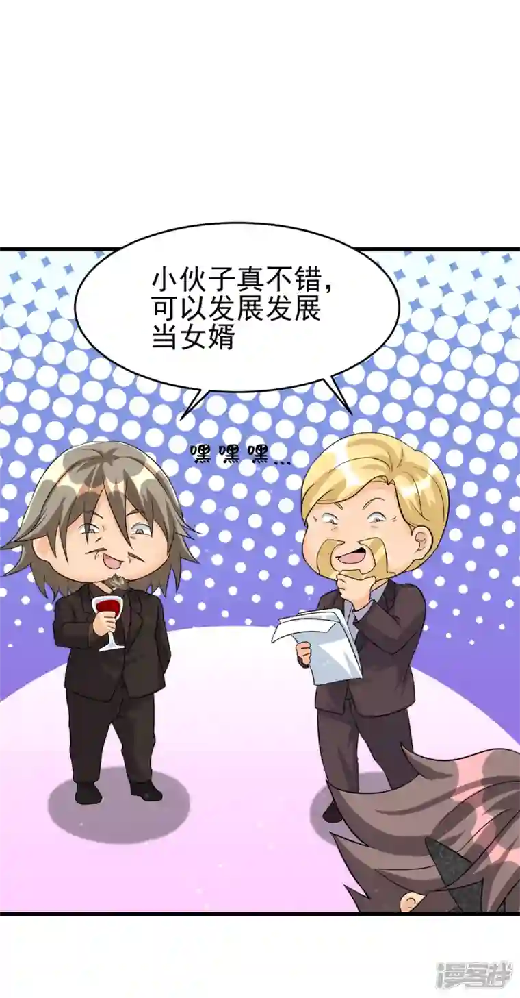 帝婿第107话 跟我李凡抢女人？
