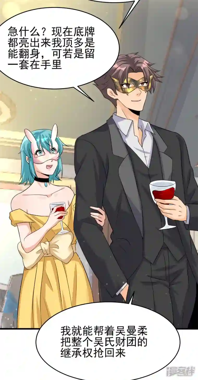 帝婿第107话 跟我李凡抢女人？