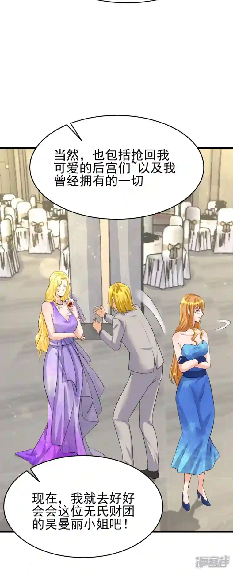 帝婿第107话 跟我李凡抢女人？