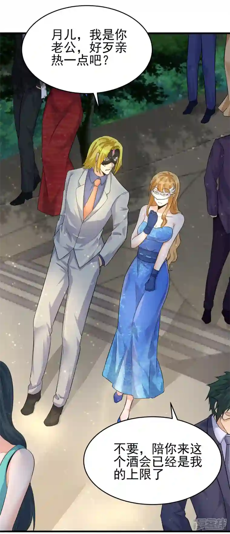 帝婿第107话 跟我李凡抢女人？