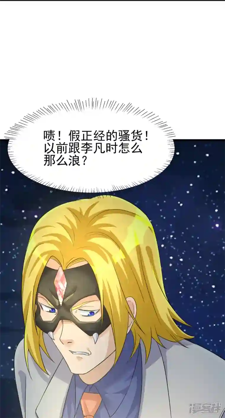 帝婿第107话 跟我李凡抢女人？