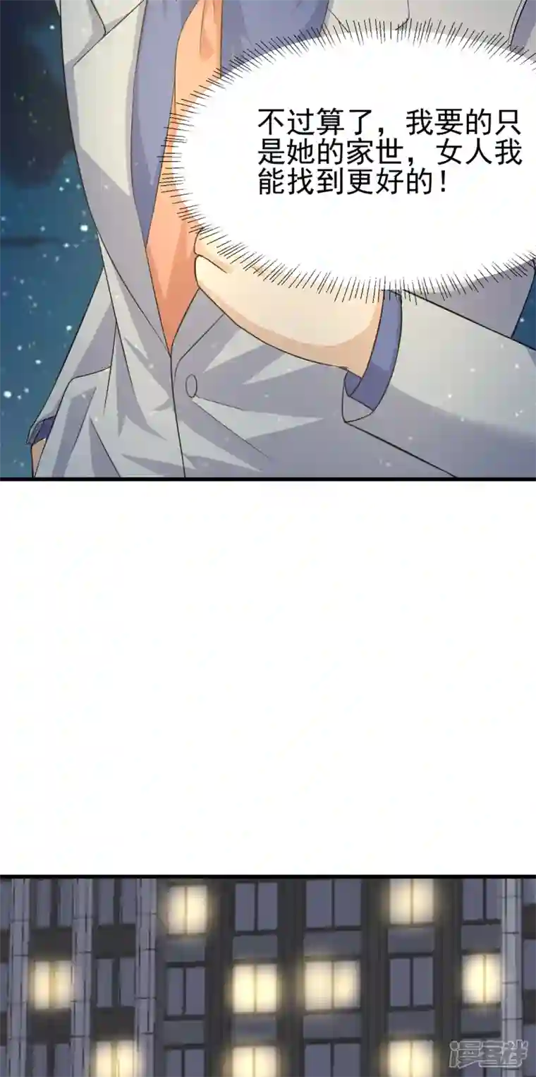 帝婿第107话 跟我李凡抢女人？