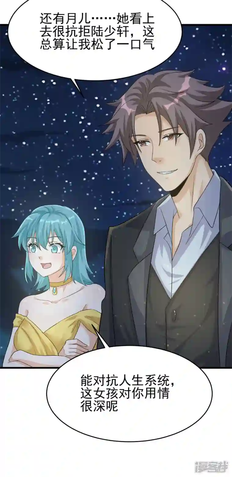 帝婿第107话 跟我李凡抢女人？