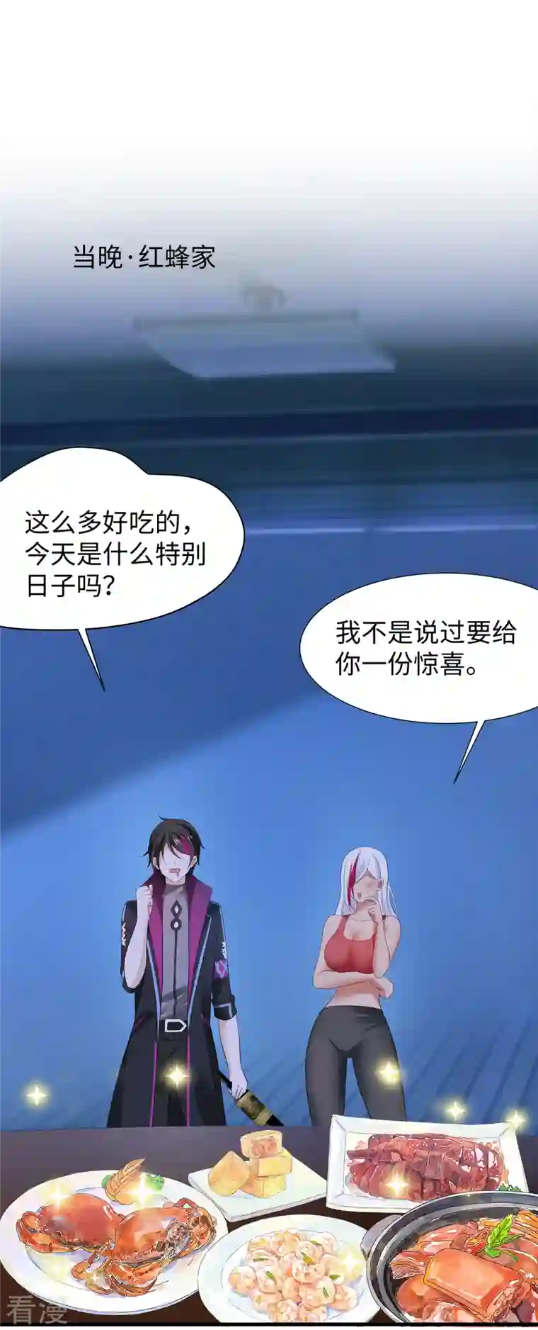 无敌学霸系统第176话 小弟的美男计！