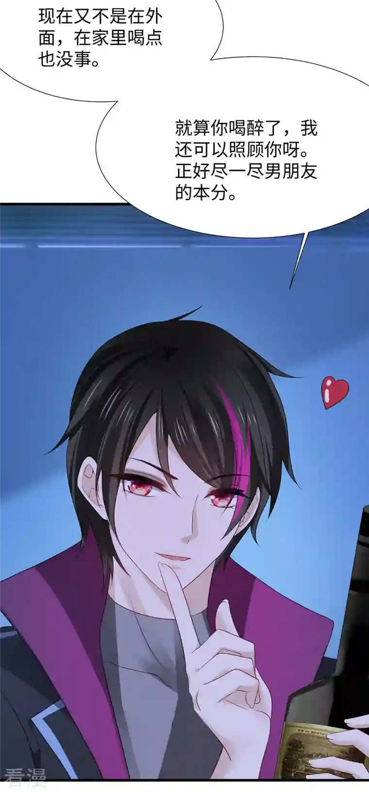 无敌学霸系统第176话 小弟的美男计！