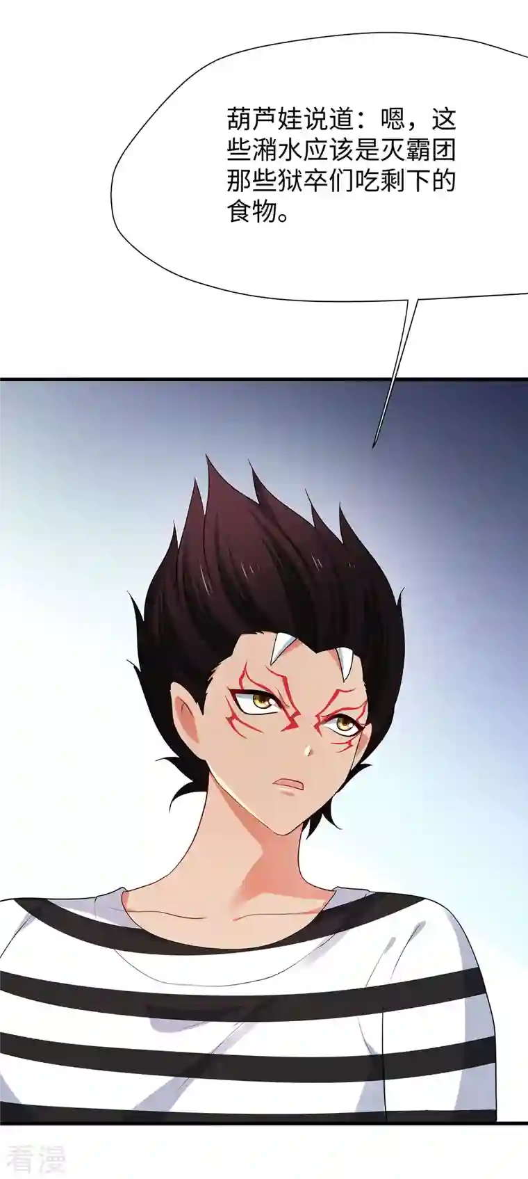 无敌学霸系统第182话 我去！这变态的规矩和女人