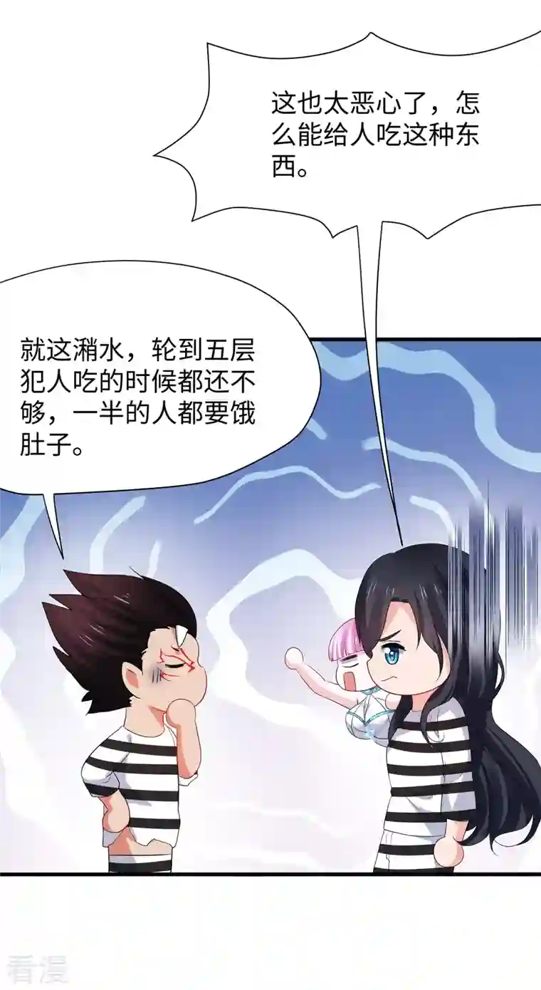 无敌学霸系统第182话 我去！这变态的规矩和女人