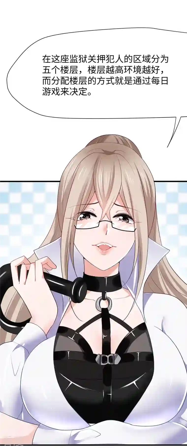 无敌学霸系统第182话 我去！这变态的规矩和女人