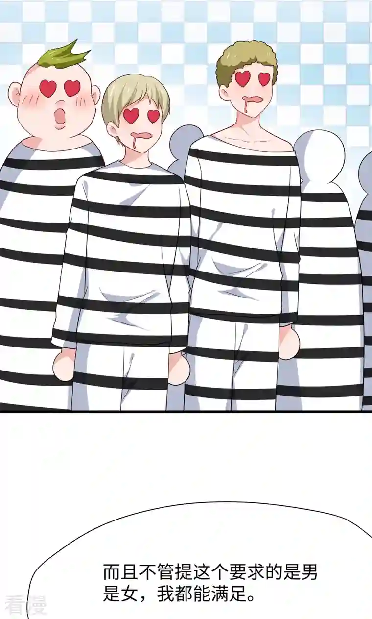 无敌学霸系统第182话 我去！这变态的规矩和女人