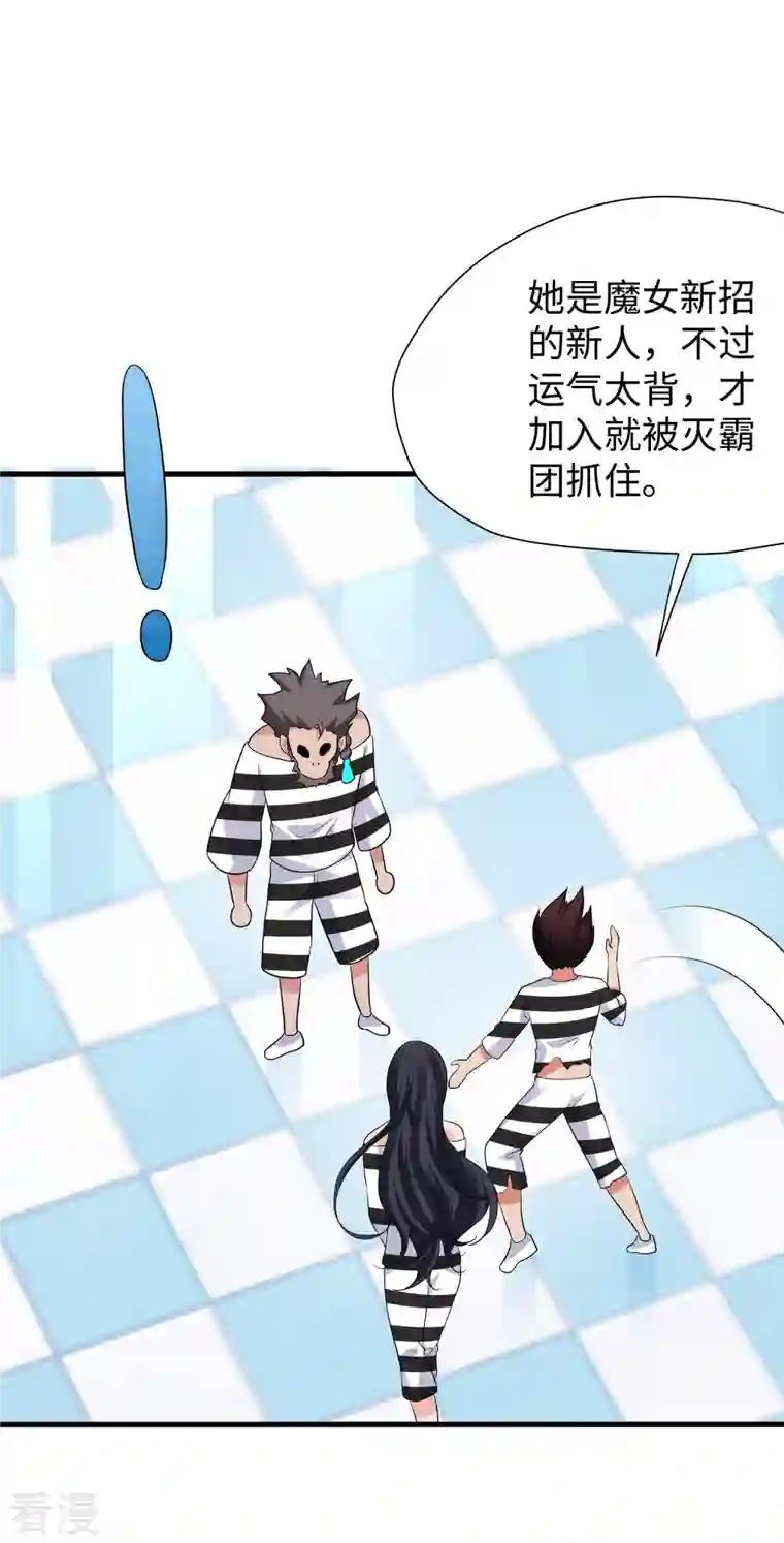 无敌学霸系统第182话 我去！这变态的规矩和女人