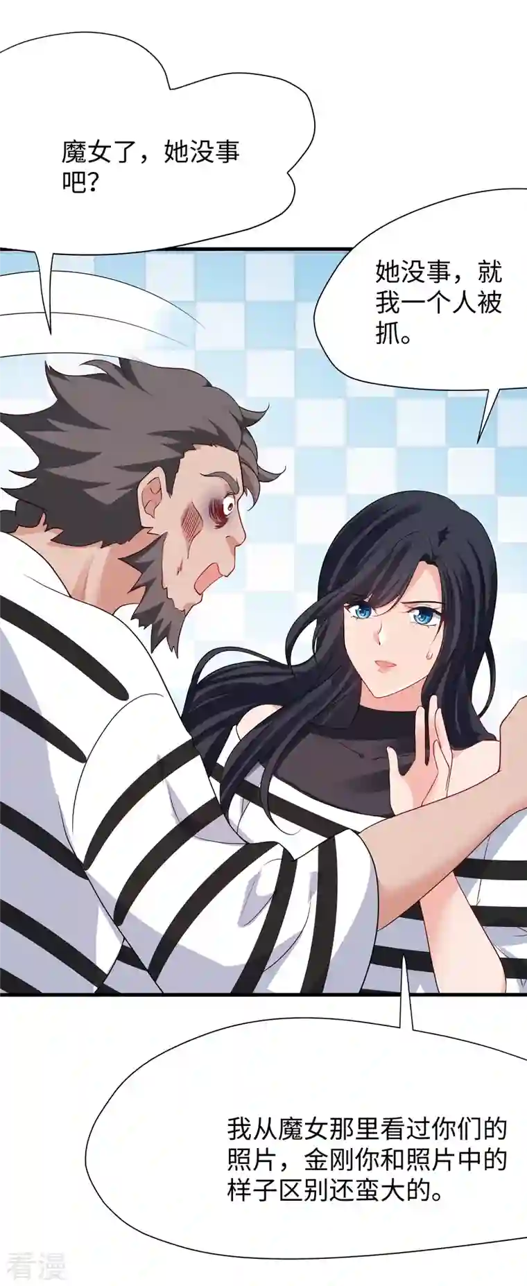 无敌学霸系统第182话 我去！这变态的规矩和女人
