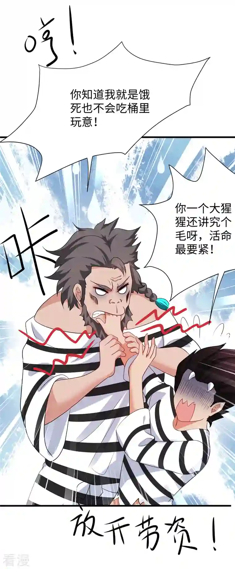 无敌学霸系统第182话 我去！这变态的规矩和女人