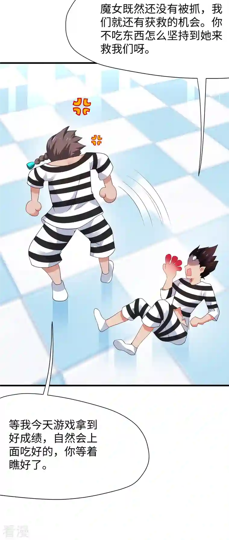 无敌学霸系统第182话 我去！这变态的规矩和女人