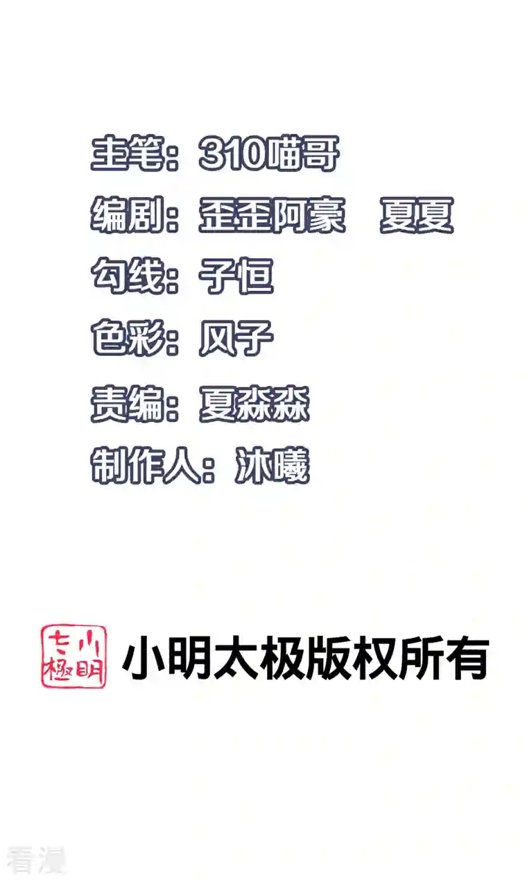 无敌学霸系统第183话 致命积木！
