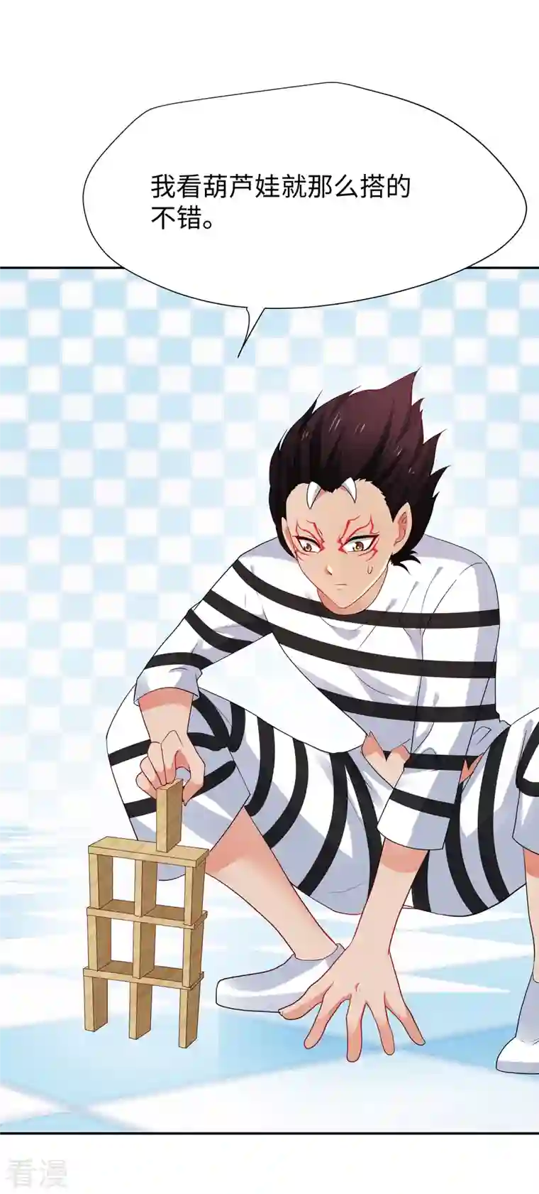 无敌学霸系统第183话 致命积木！