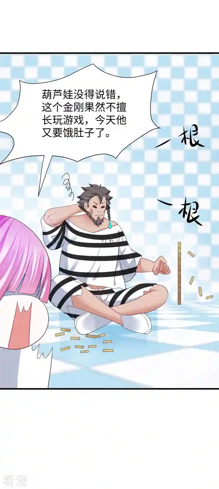 无敌学霸系统第183话 致命积木！