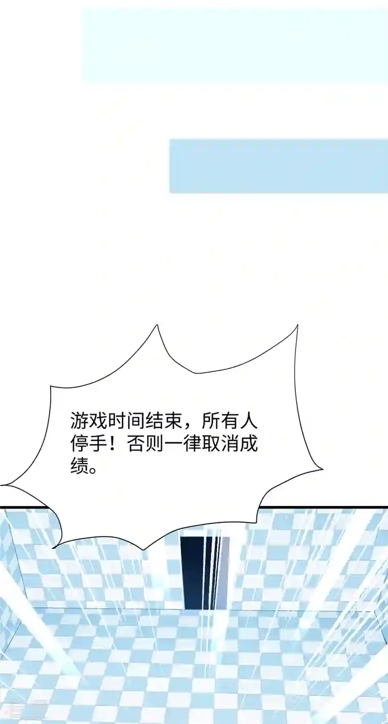 无敌学霸系统第183话 致命积木！