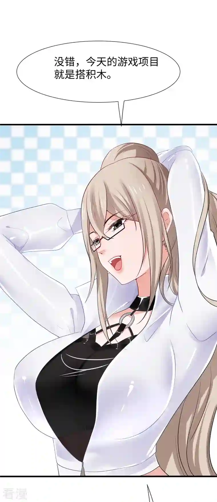 无敌学霸系统第183话 致命积木！